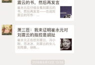 吃瓜娱乐圈微信截图图片,揭秘明星幕后真相