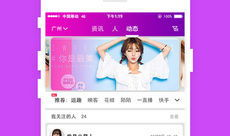 91大秀直播软件,打造全民娱乐新潮流